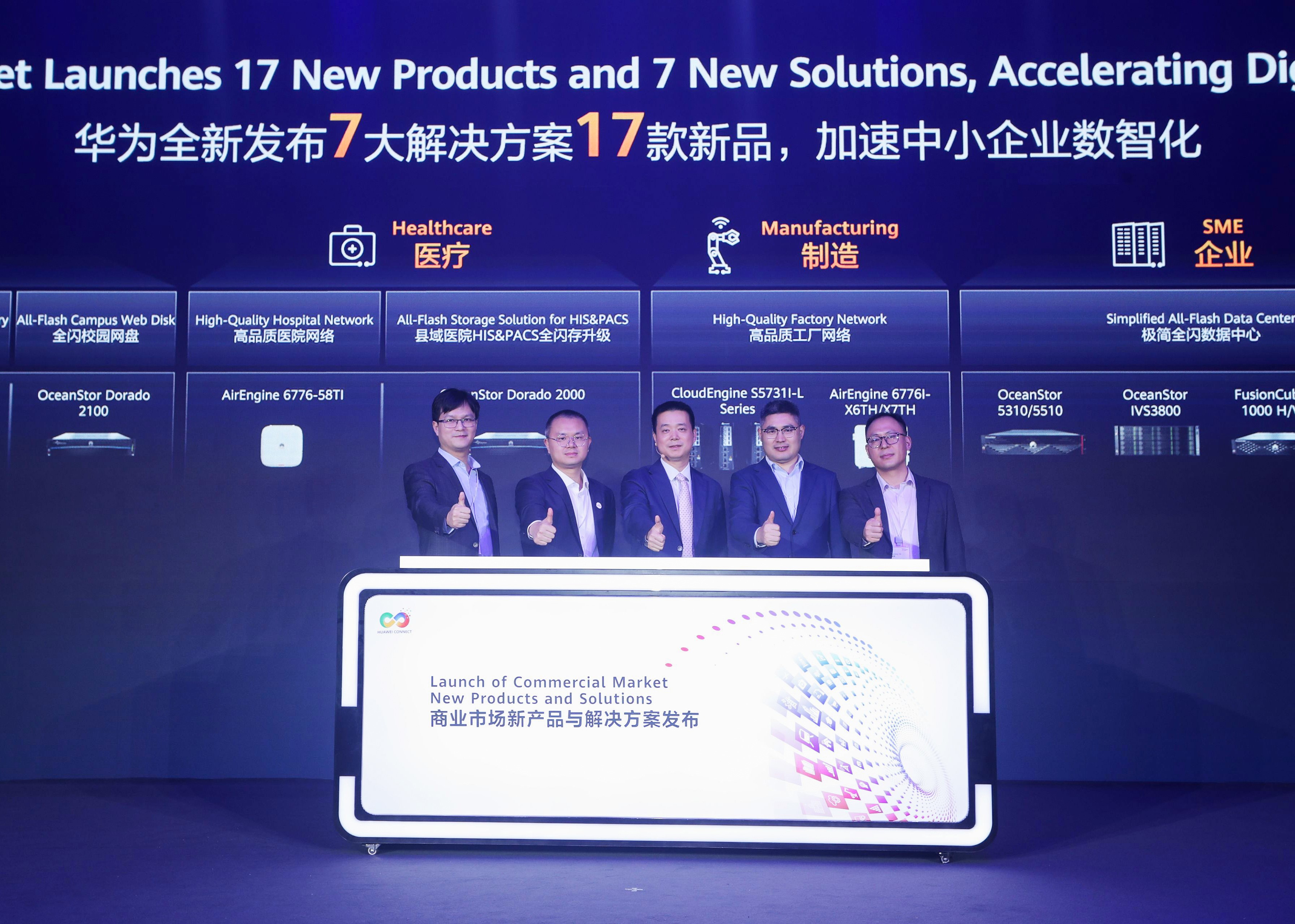 Huawei launched 17 new products and 7 new solutions